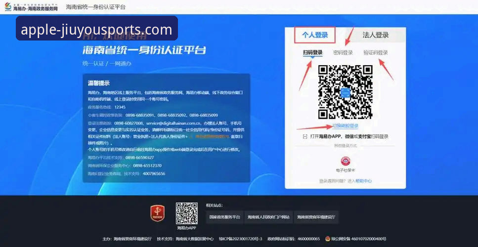 九游体育苹果版登录 九游体育iOS端最新动态:苹果版登录流程全面升级,用户体验数据显著提升